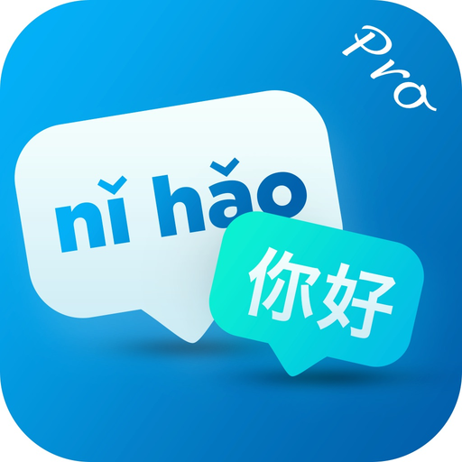 Pinyin Helper Pro app icon