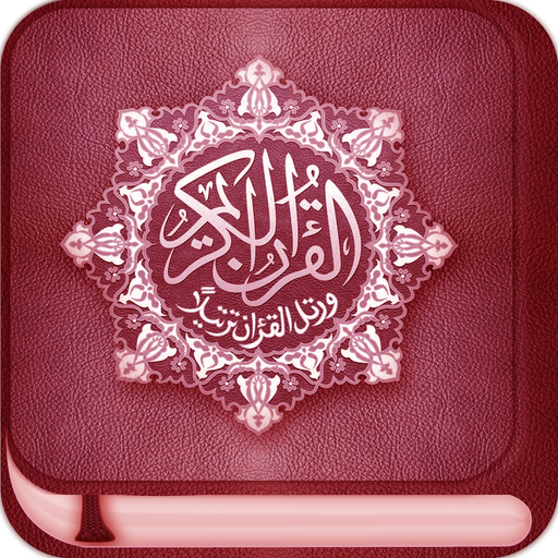 Quran Audio Translation and Tafseer Pro for Muslim مصحف القران الكريم مع ترجمة و تفسير app icon