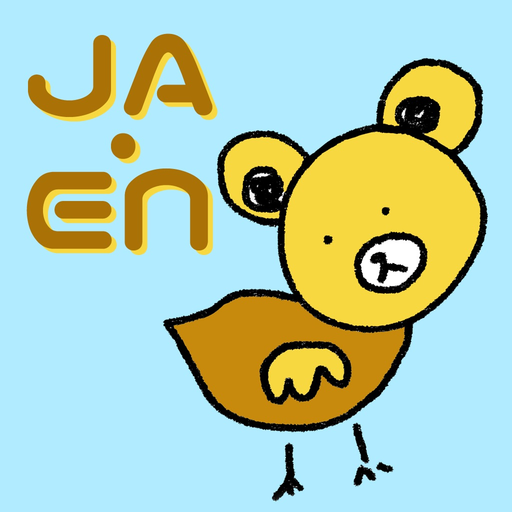 Japanese-English Dictionary + app icon