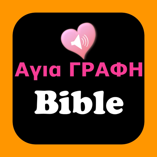 Greek English Audio Holy Bible app icon
