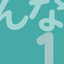 Minna no Nihongo 1 Thai Ver. icon