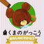 Kids game - Find Objects the bears’s school icon